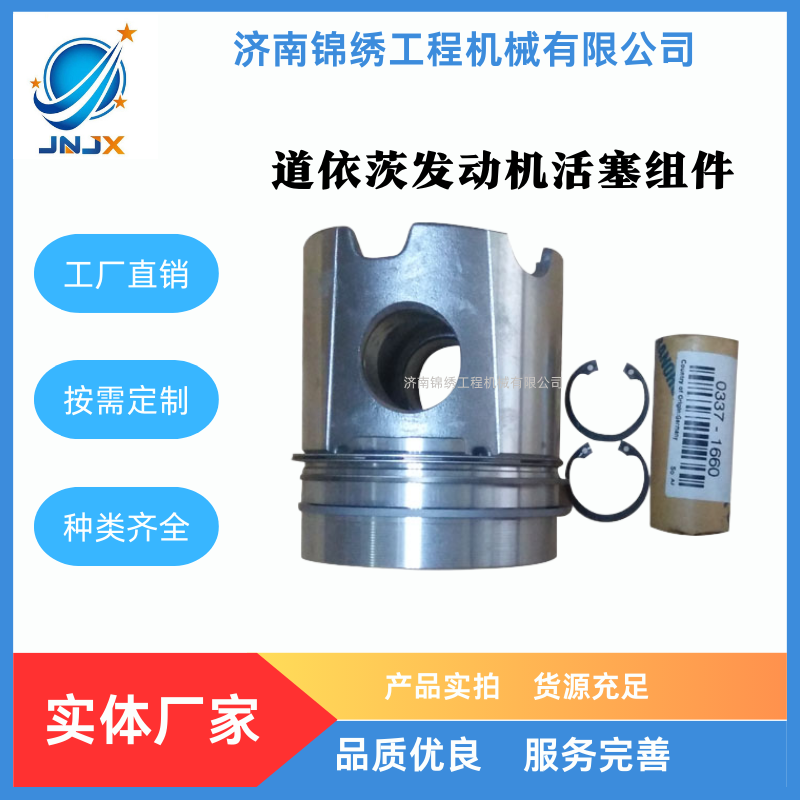 道依茨发动机FL912活塞组件04231726