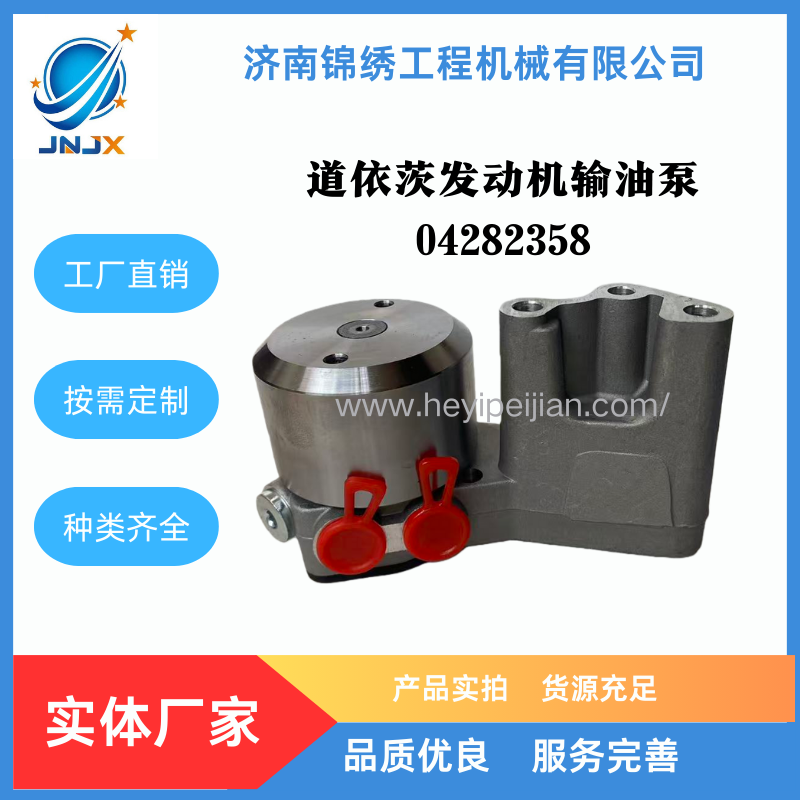 道依茨BF6M1013发动机输油泵04282358
